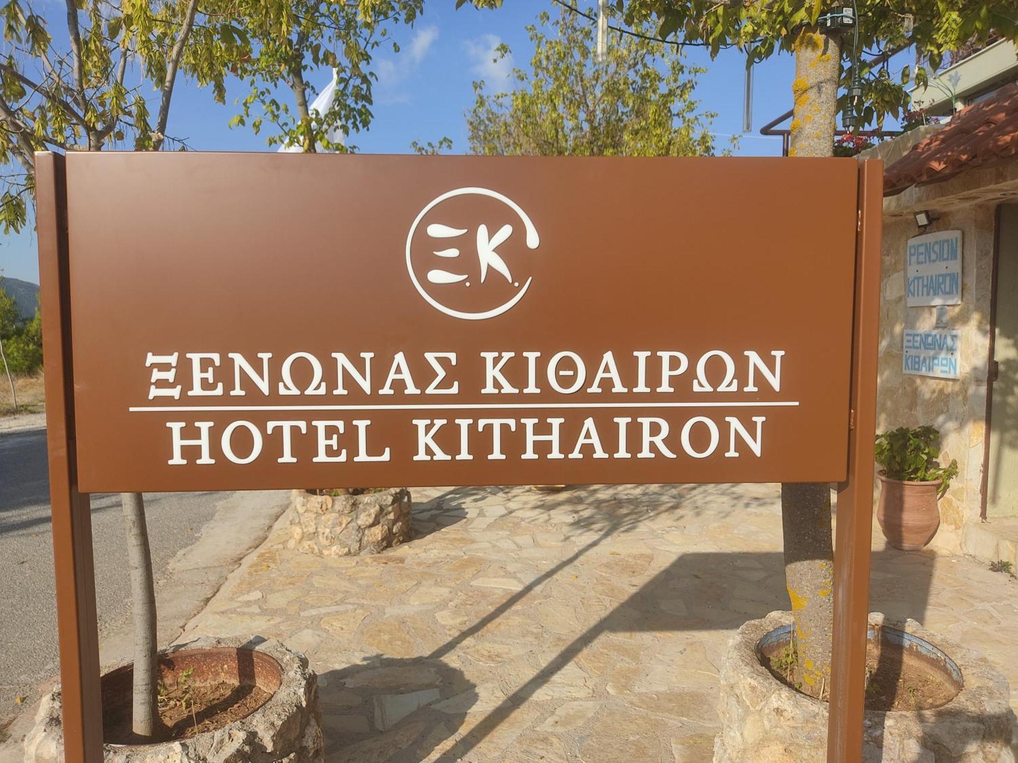 Xenonas ΚITHΑIRON Hotel Vilia Luaran gambar